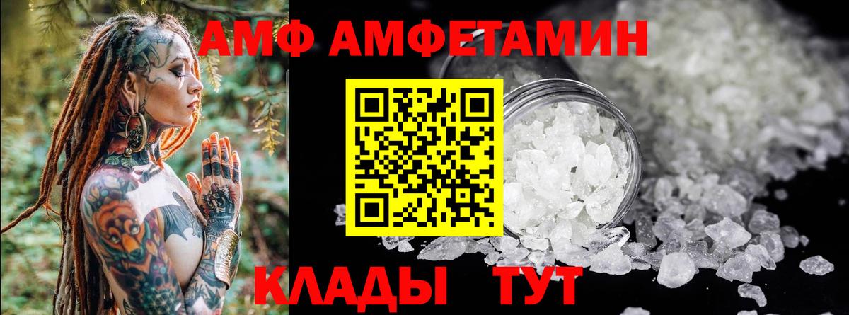Петрозаводск  АМФЕТАМИН 97%  Amphetamine  Вход с VPN 