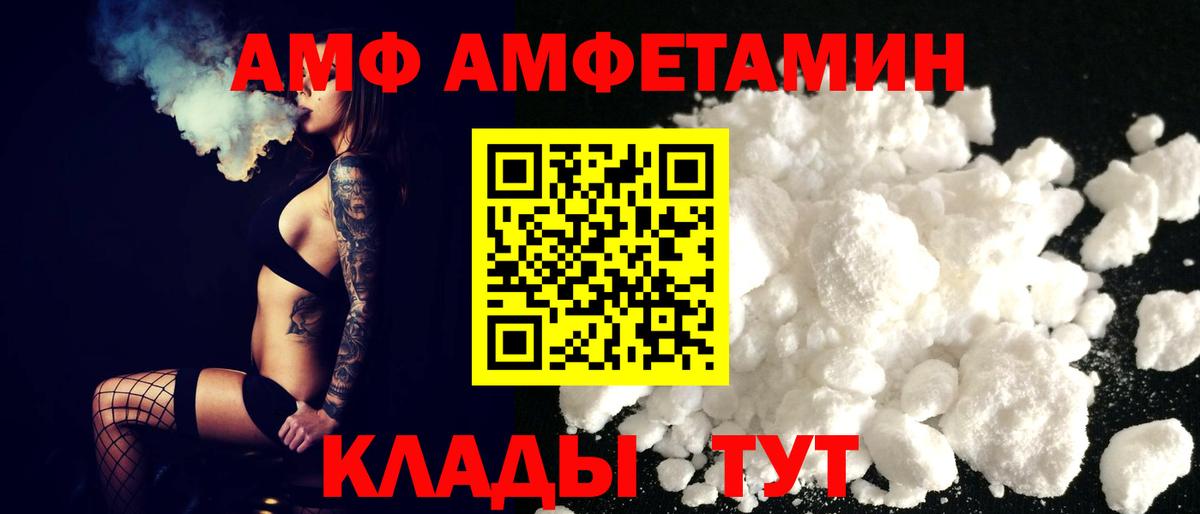 Амфетамин Premium Петрозаводск
