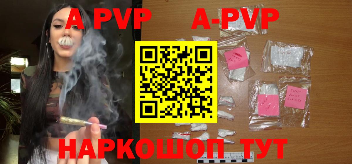 Alpha-PVP СК КРИС  APVP Crystall  Вход с VPN  APVP Crystall  Петрозаводск 