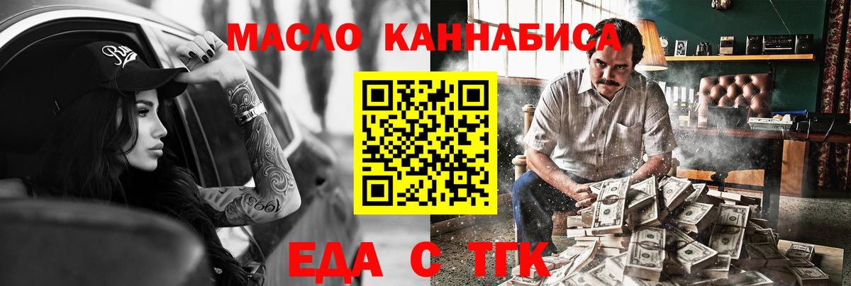 Петрозаводск  Cannafood марихуана  Вход с VPN 