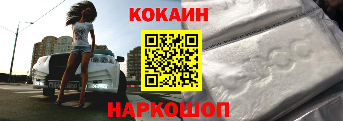 Кокаин 98% Петрозаводск