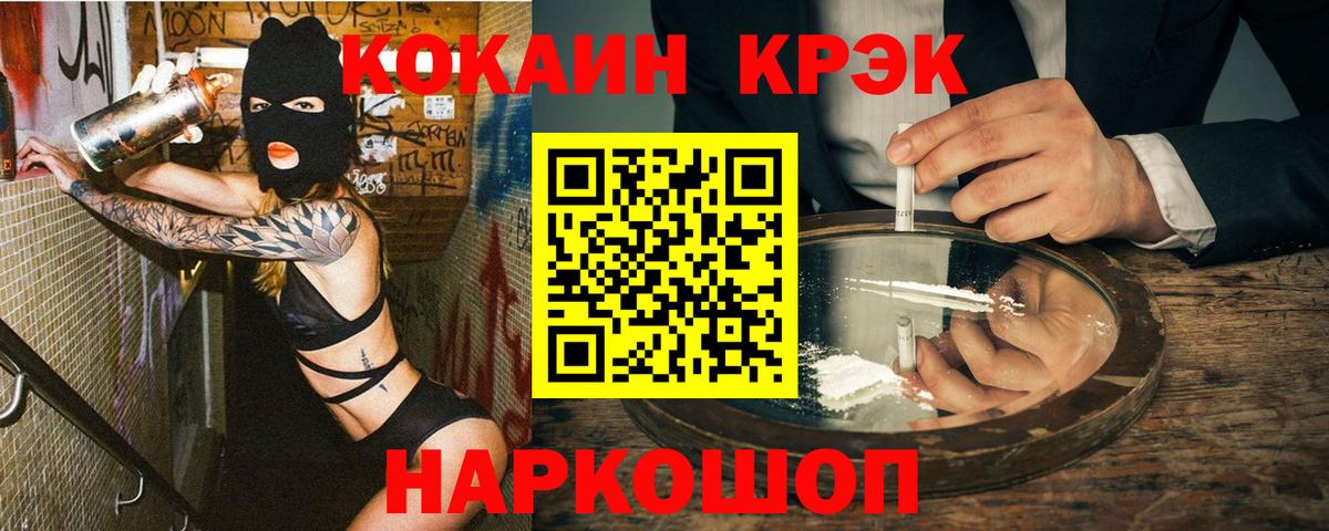 Петрозаводск  Cocaine VHQ  Кокаин  Вход с VPN 