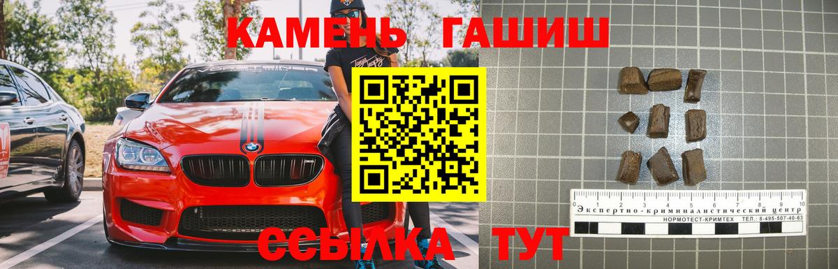 ГАШ хэш Петрозаводск