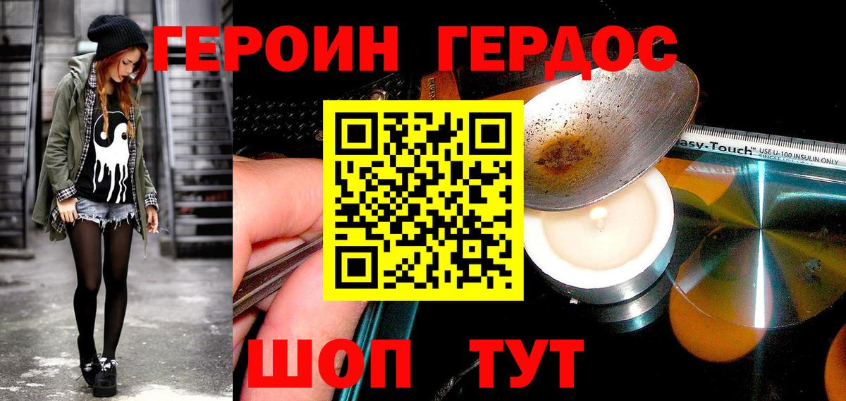 Героин белый  ГЕРОИН  Петрозаводск  Вход с VPN 