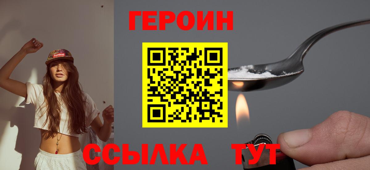 ГЕРОИН афганец Петрозаводск