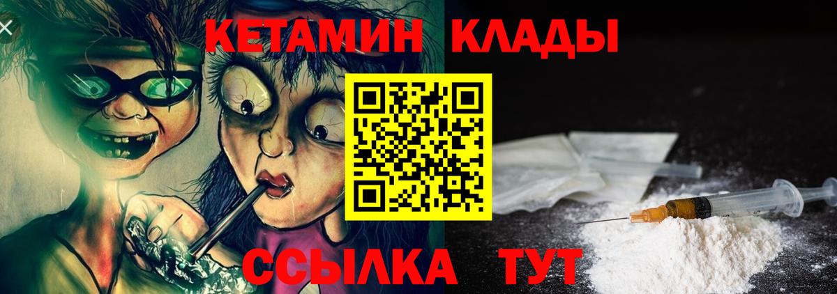 Кетамин VHQ  Вход с VPN  гидра ссылки  Петрозаводск 