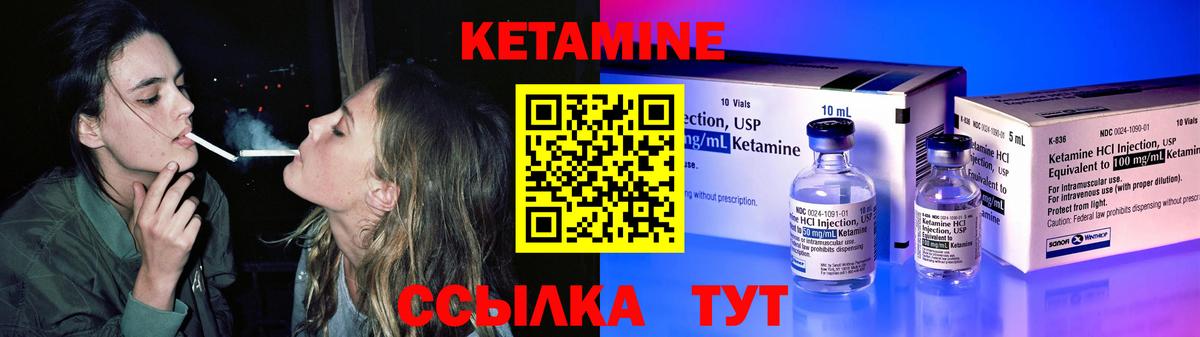 КЕТАМИН VHQ Петрозаводск