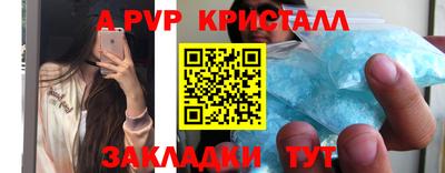 Альфа ПВП Тара