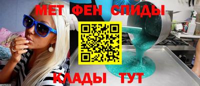 метамфетамин Татарск