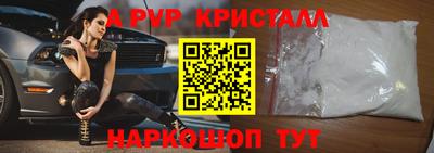 Альфа ПВП Тара