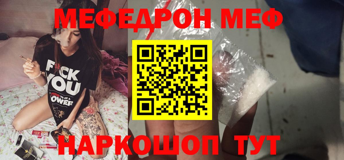 Мефедрон кристаллы  Мефедрон 4 MMC  Меф  Вход с VPN  Петрозаводск 